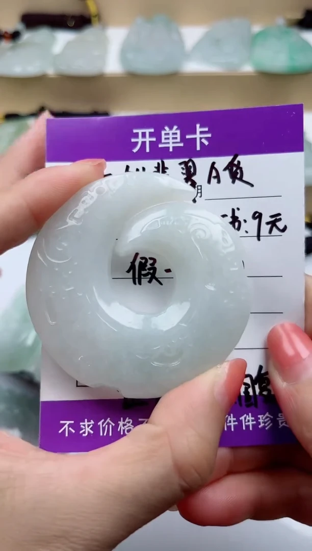 颈饰未镶嵌翡翠