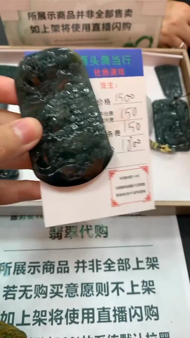 未镶嵌定制翡翠-毛货-不退不换-