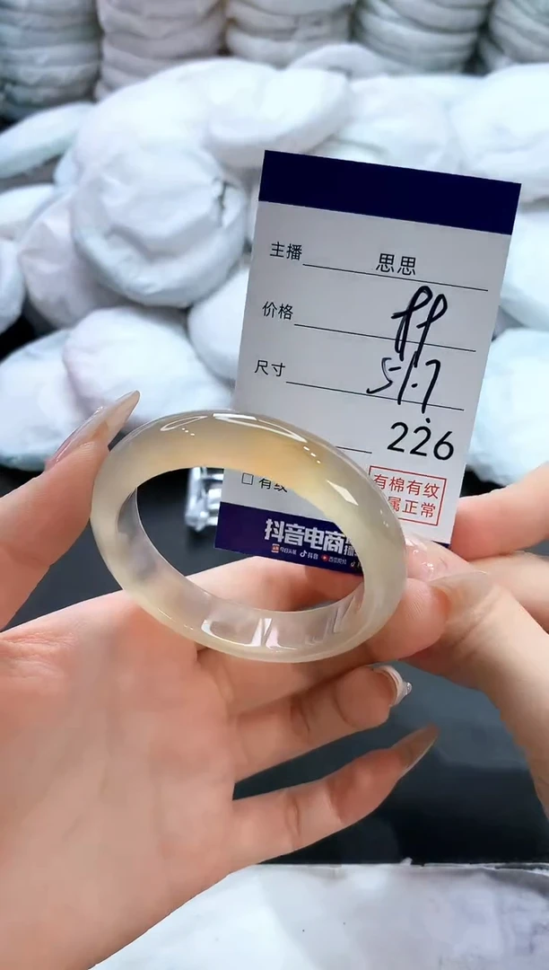 玛瑙/玉髓手镯未镶嵌226