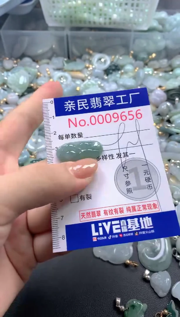 颈饰未镶嵌翡翠9656