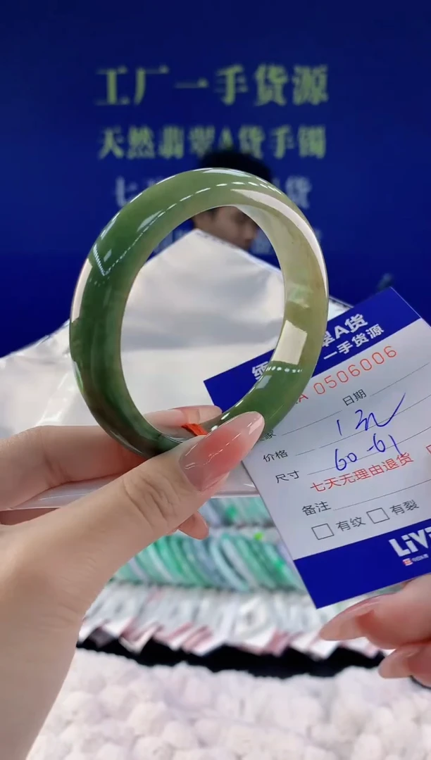 【闪购商品】翡翠手镯未镶嵌06天然A货翡翠