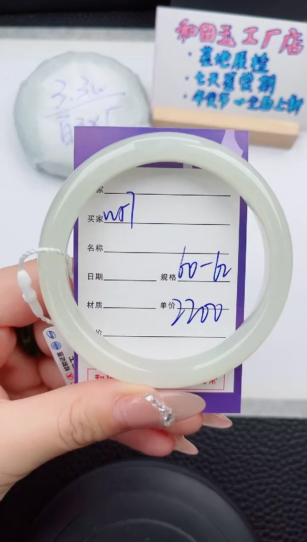 【闪购商品】和田玉手镯未镶嵌57微色差T4