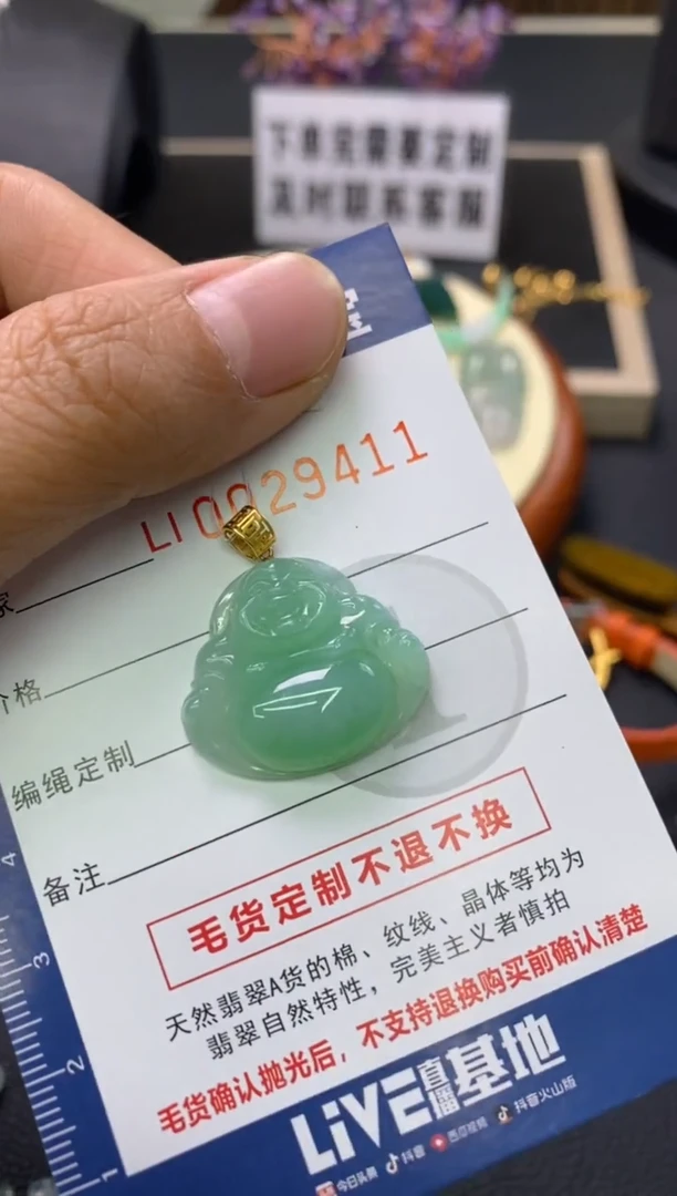 【闪购商品】翡翠颈饰未镶嵌翡翠净货29411