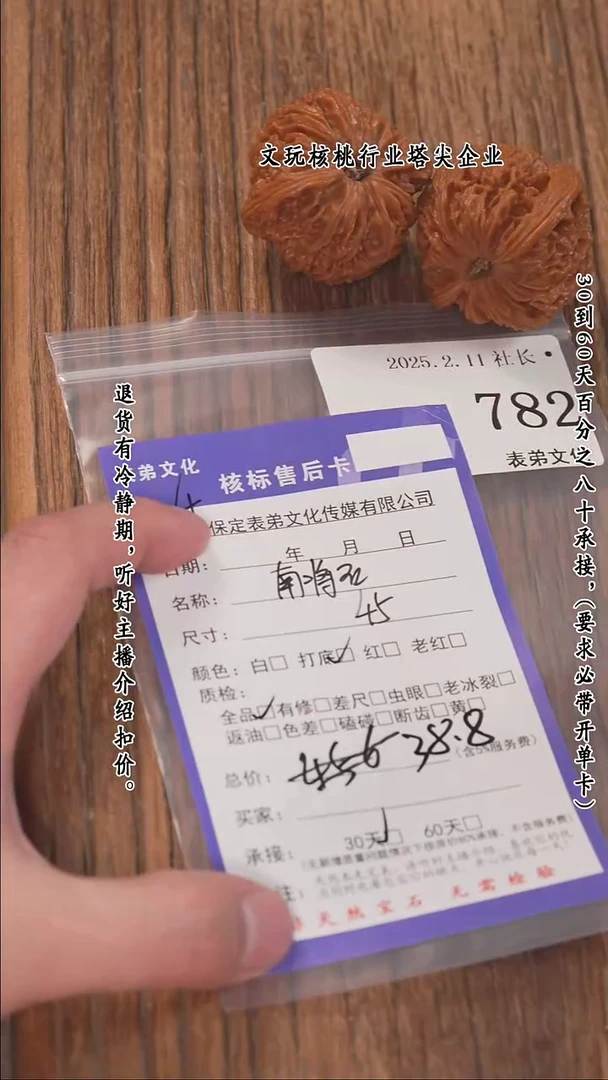 【闪购商品】文玩核桃把件782南疆石