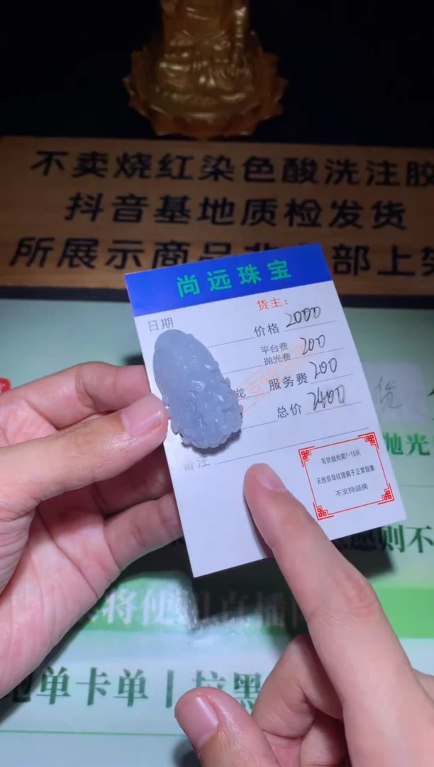 未镶嵌定制翡翠毛货-不退不换