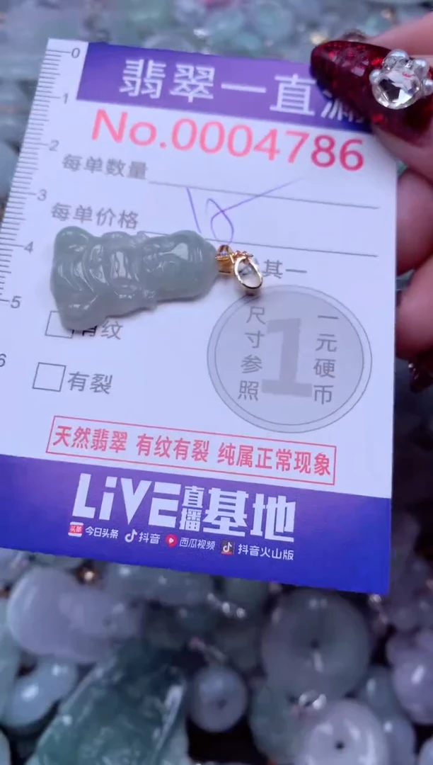 吊坠(不含链)未镶嵌翡翠4786