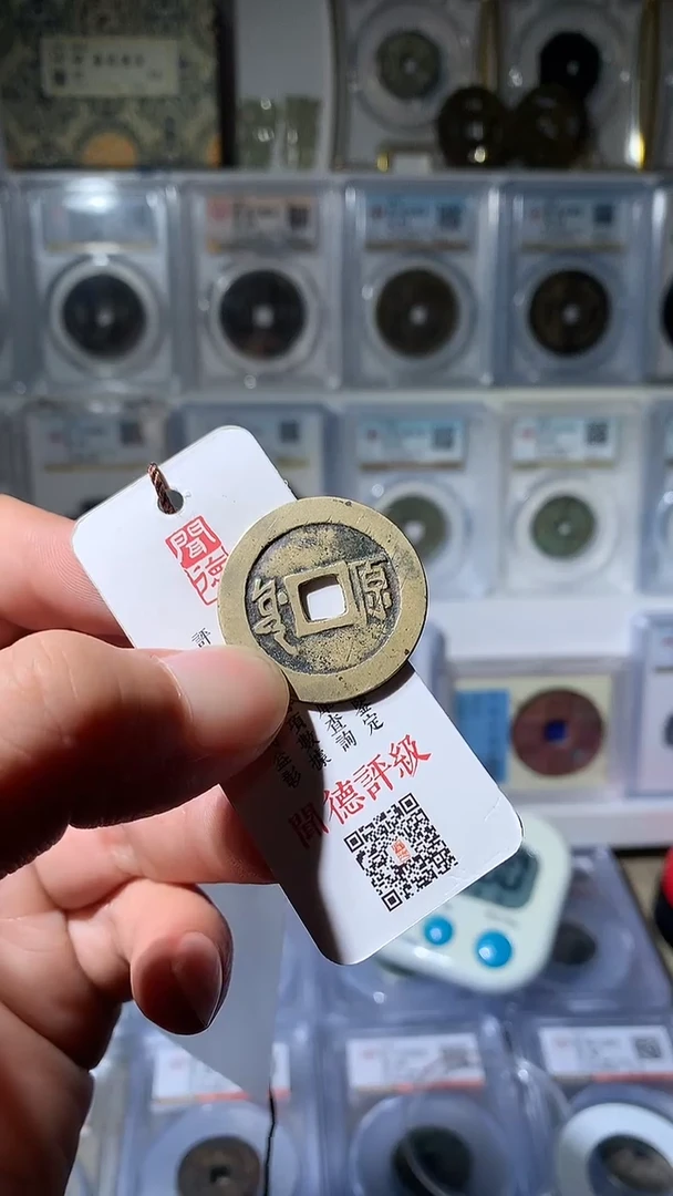 铜觉吉泉轩-顺治满汉原大样10号