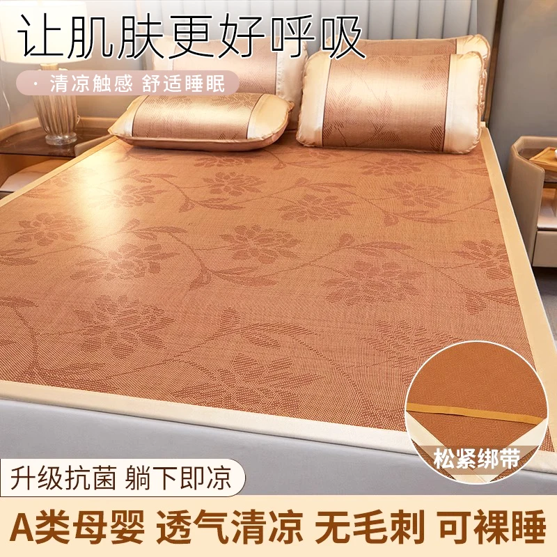 冰丝藤席2025新款凉席可折叠学生宿舍单人席子草席凉垫夏床上用品