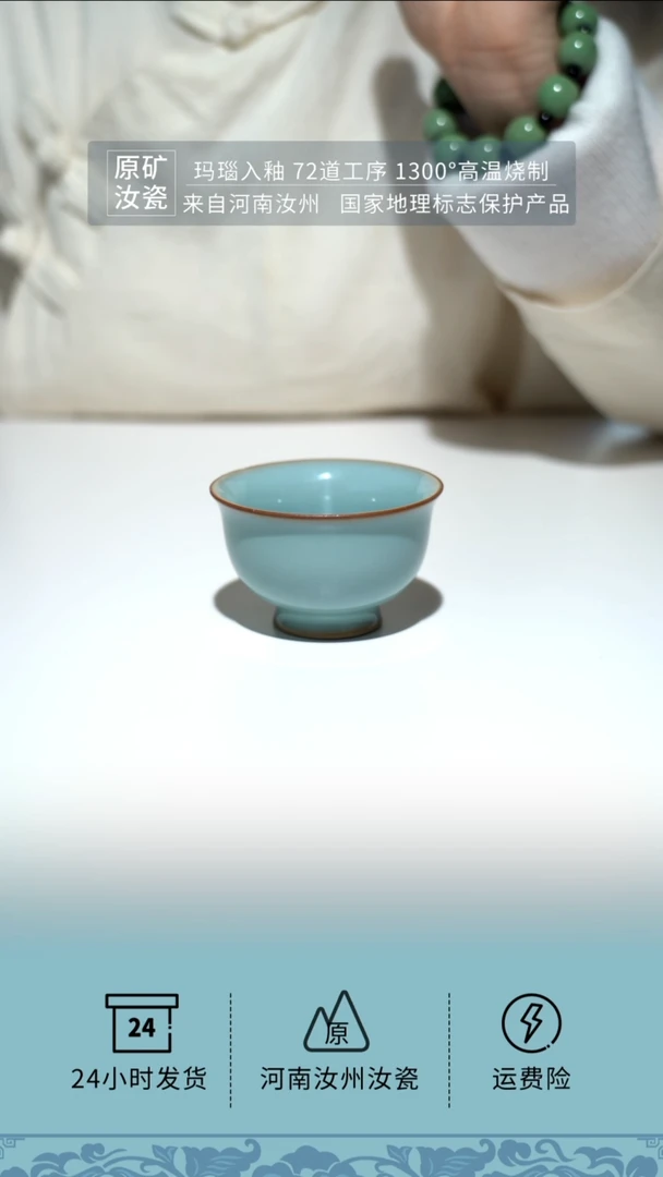 【闪购商品】运圈天青圈足小压手杯