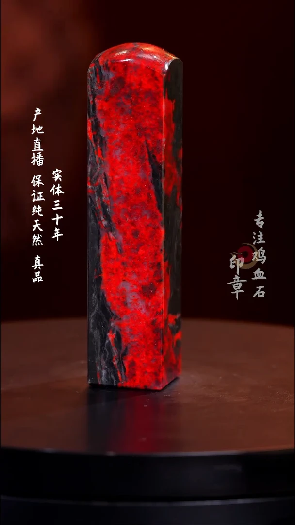 鸡血石黑牛角鸡血石