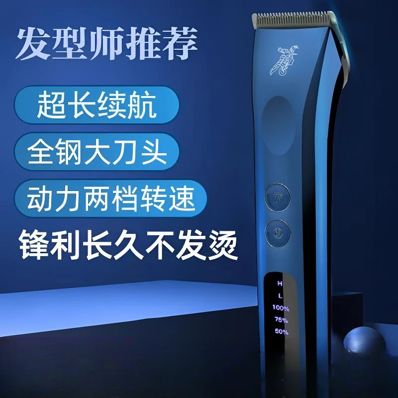 神鹰电推剪专用理发店美发工具发廊家用剃头发推子全自动理发器