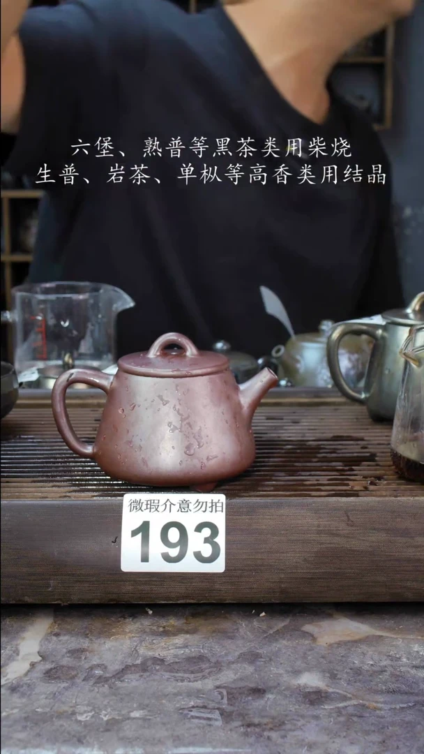 壶四大名陶钦州坭兴陶193