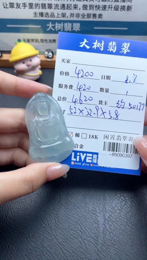 翡翠未镶嵌颈饰多人-85090397