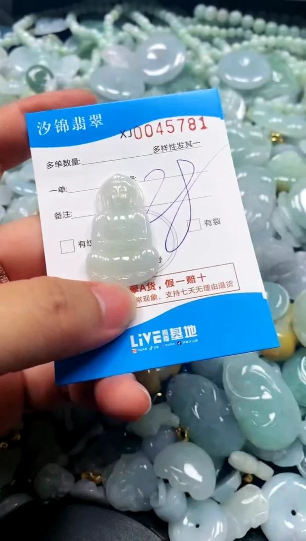 颈饰未镶嵌翡翠闪购商品0045781