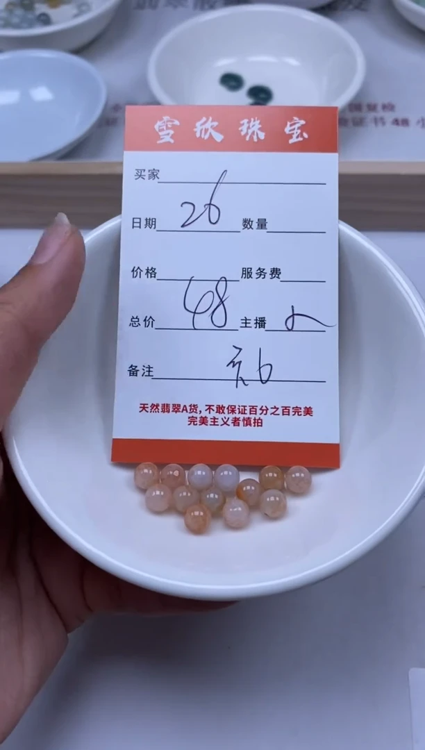 【闪购商品】翡翠颈饰未镶嵌雪欣散珠定制diy