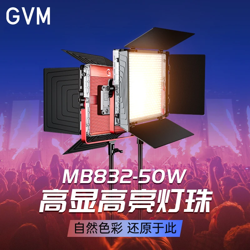 GVM50W全彩摄影专业平板灯美颜补光神器顶灯