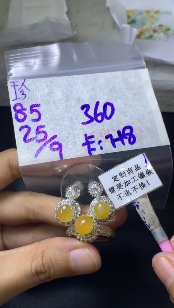 未镶嵌定制翡翠 不退不换 15-20天 物流周期
