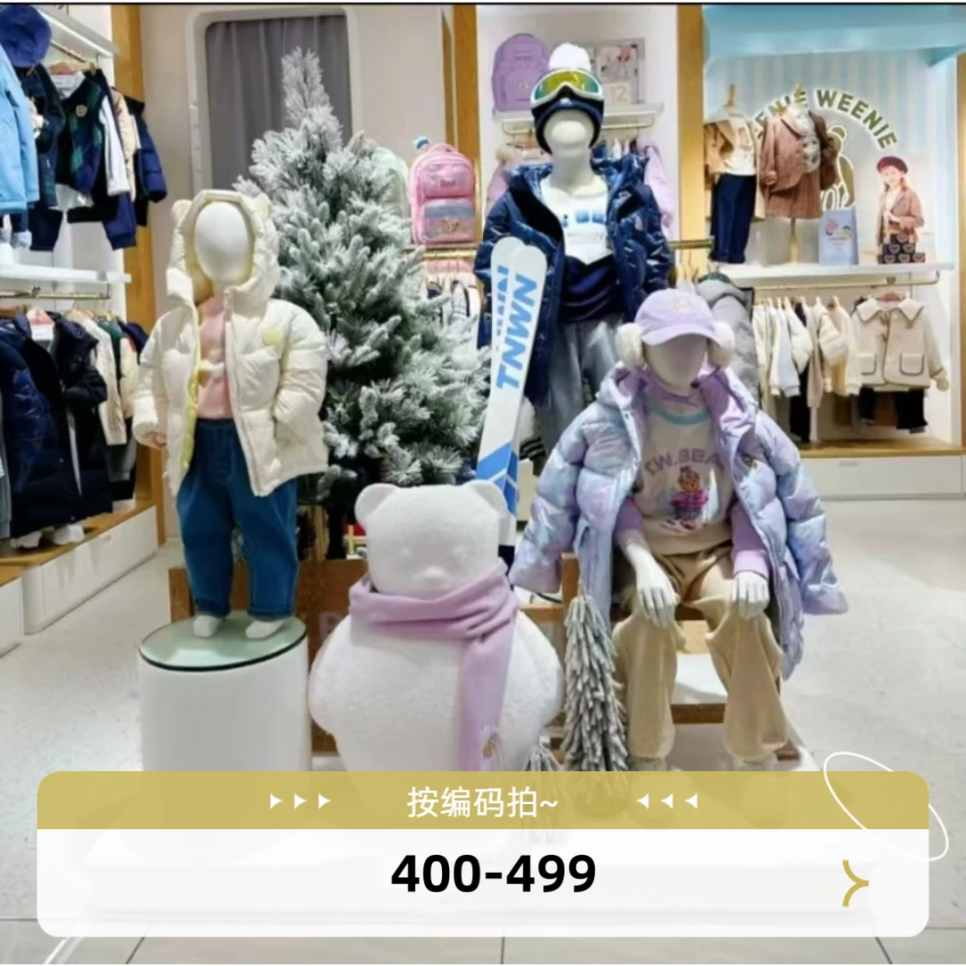 【S400-S499】中童/童装亲子装品牌撤柜孤品按尺码拍~