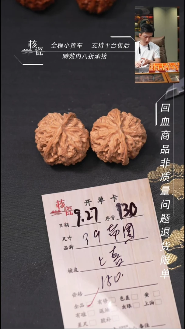 把件文玩核桃七*?苹果130