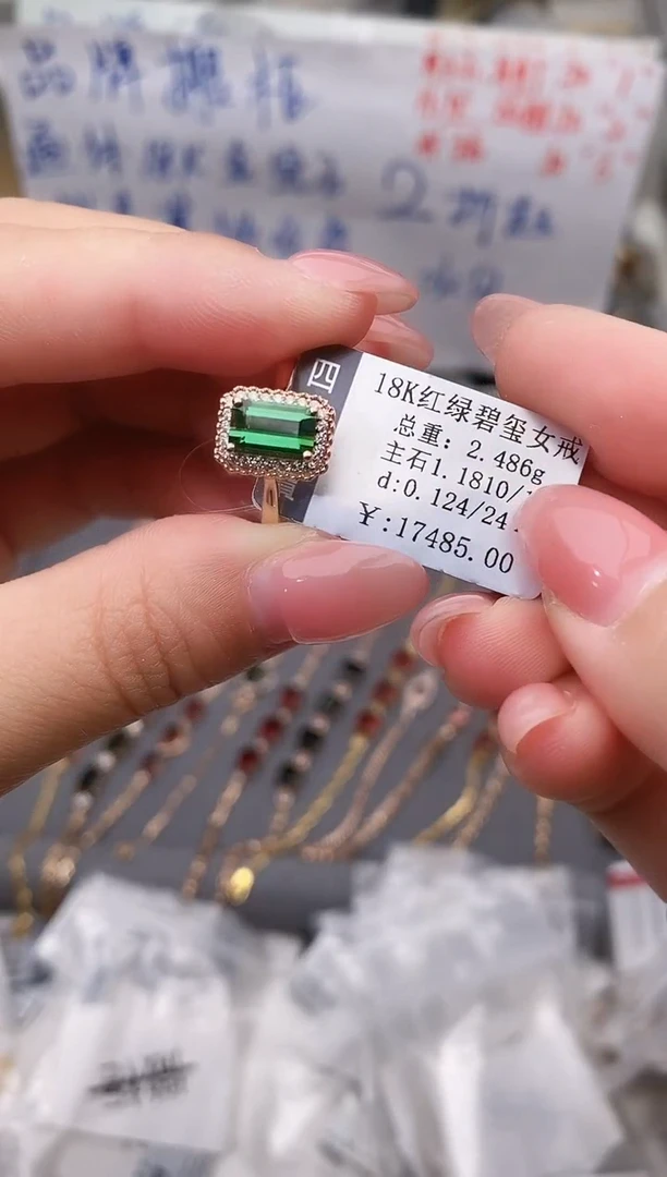 18K金镶嵌戒指碧玺--专柜--16