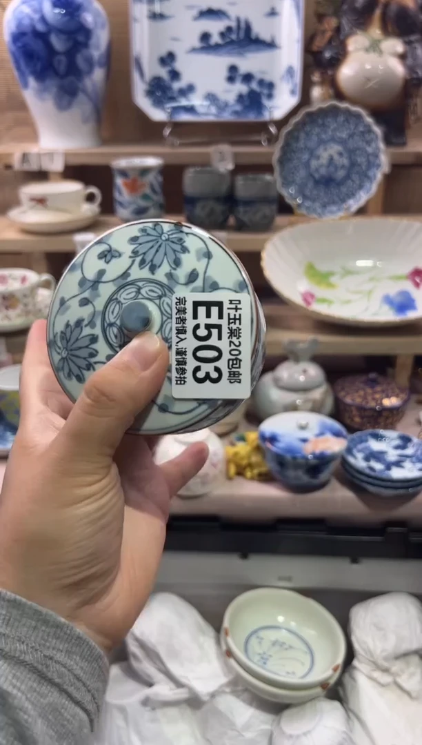 瓷片Y*?瓷片满二十五包邮E503