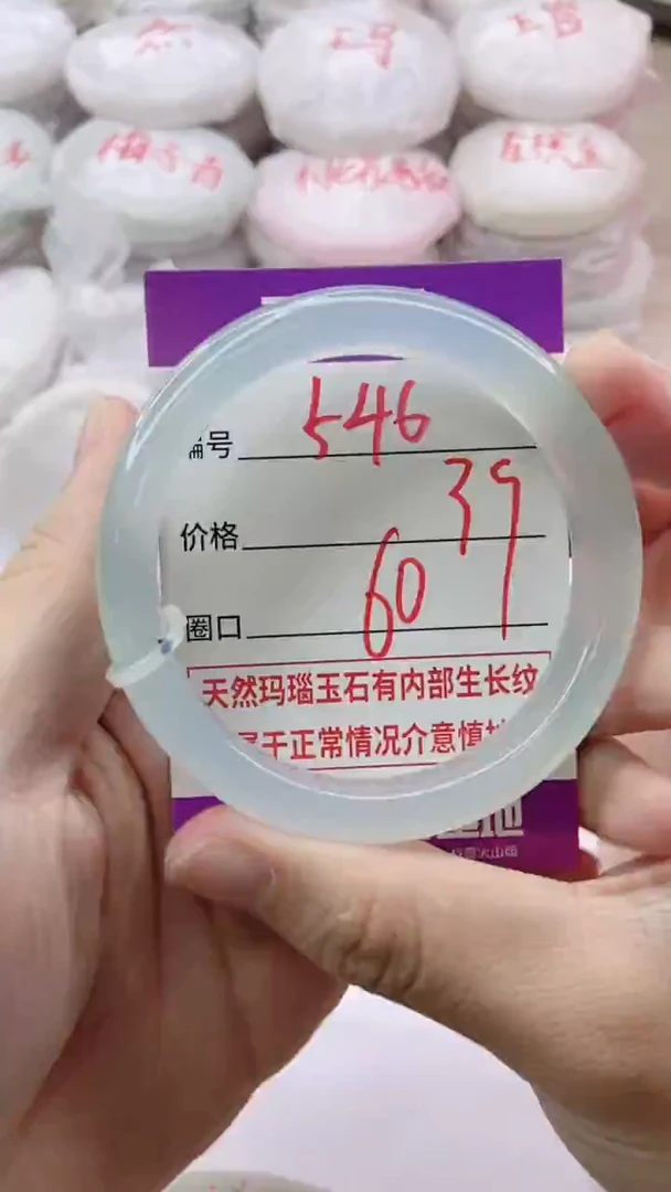 手镯玛瑙/玉髓未镶嵌546