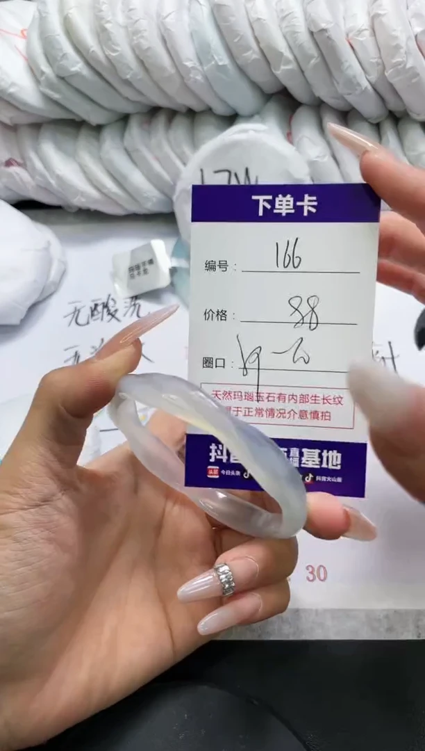 未镶嵌手镯玛瑙/玉髓166