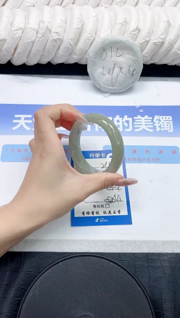 未镶嵌手镯石英质玉211-53.4