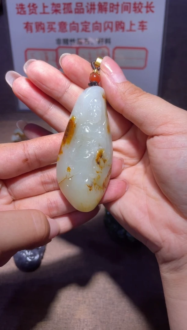 和田玉未镶嵌挂件百*X201
