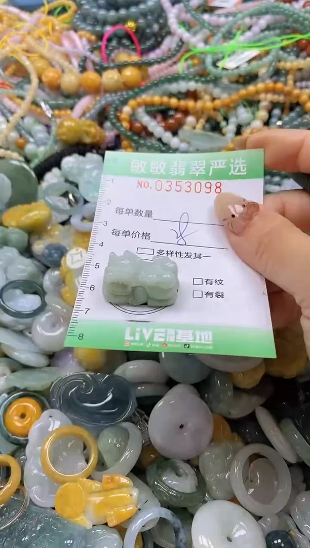 颈饰未镶嵌翡翠闪购0353098