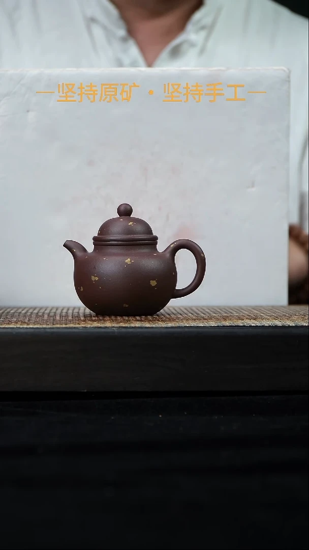 茶壶紫砂洒金掇球 中槽清 100cc   22