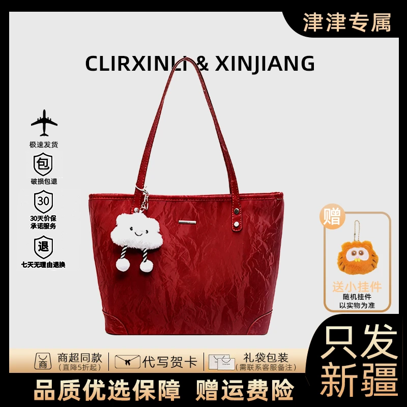 【只发新疆】轻奢婚包高级感红色托特包女包大容量通勤结婚新娘包