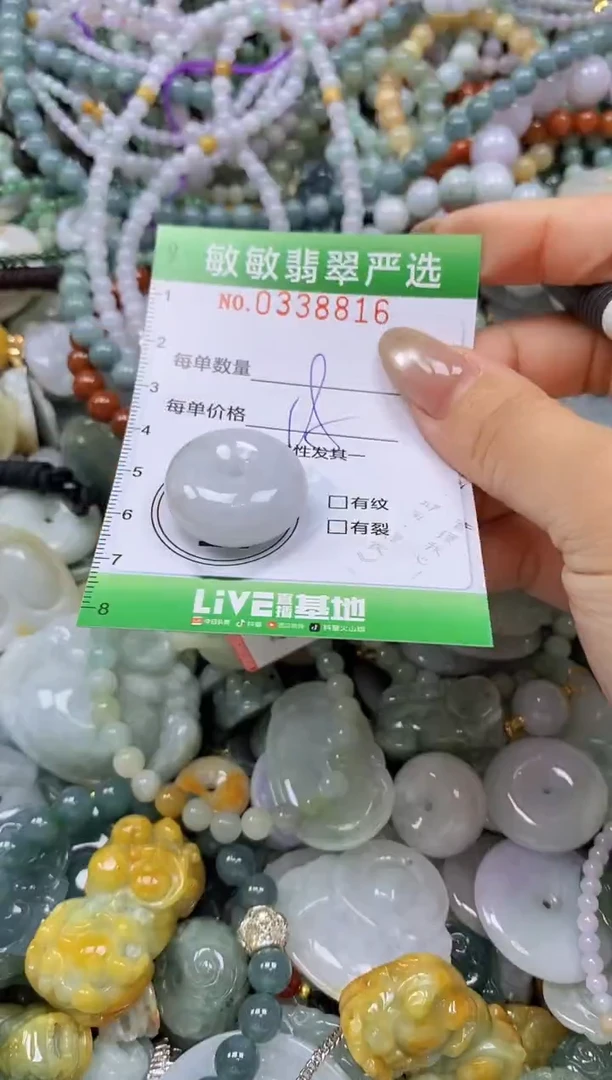颈饰未镶嵌翡翠闪购0338816