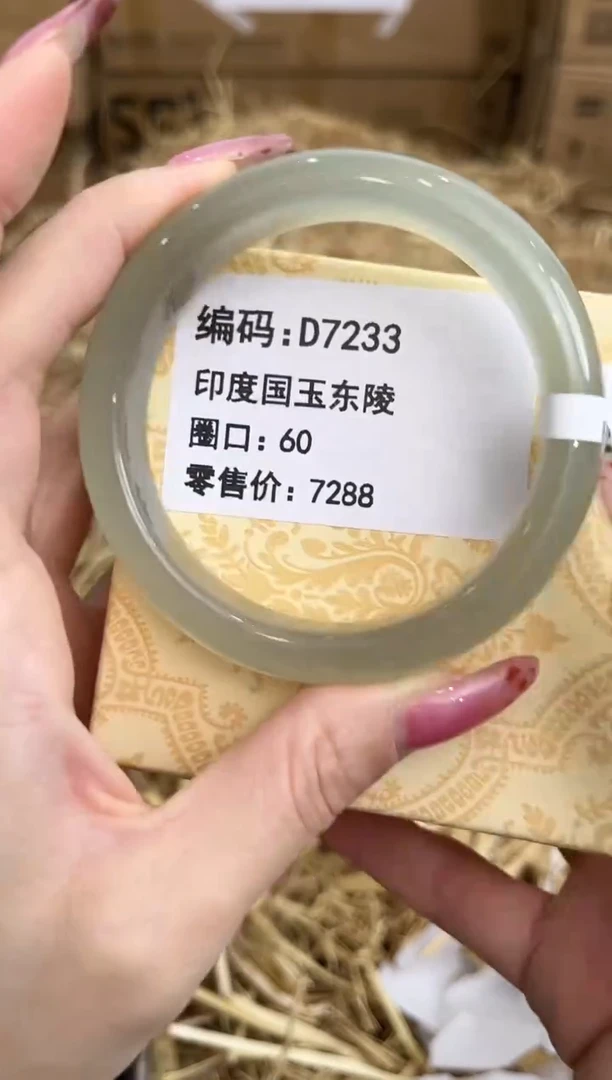 未镶嵌手镯石英质玉D7233