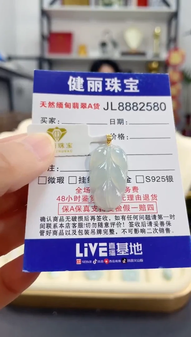 颈饰18K金镶嵌翡翠小叶子(一物一证)