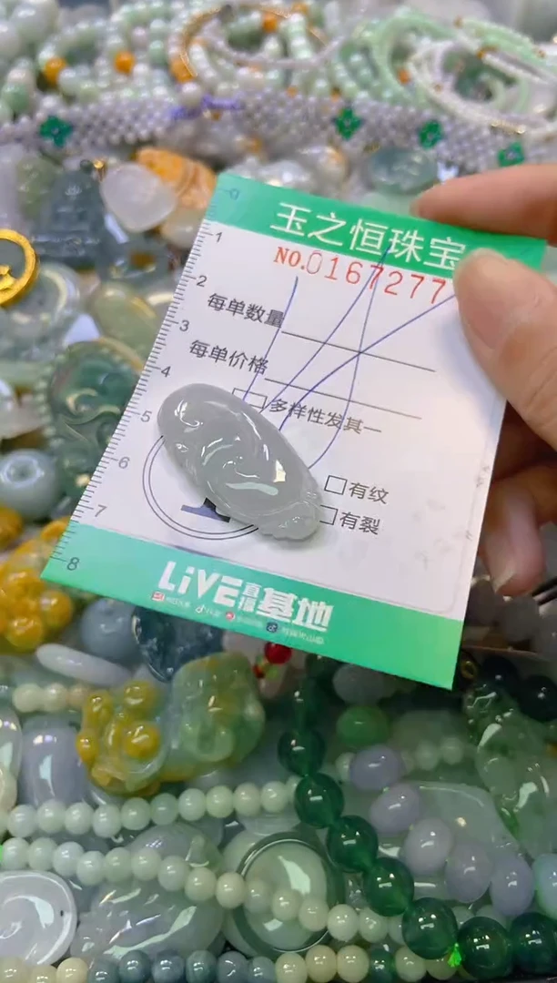 颈饰未镶嵌翡翠闪购0167277