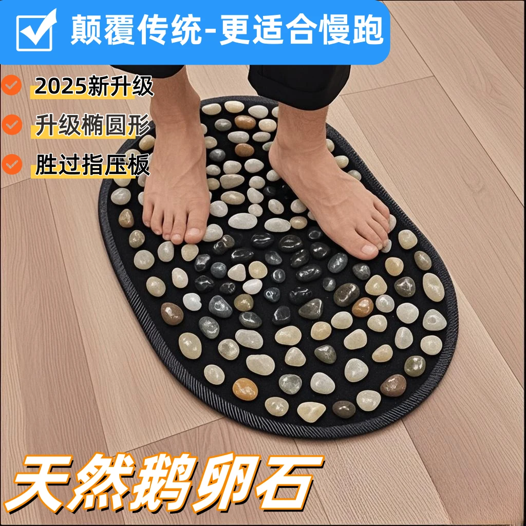 鹅卵石地垫垫脚踩雨花石子路家用穴位指压板脚底按摩足疗石头垫