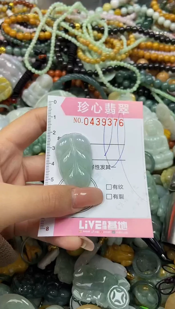 颈饰未镶嵌翡翠闪购0439376