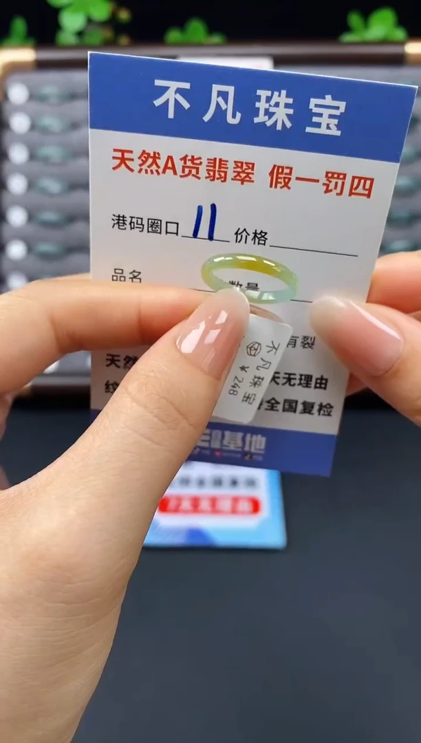 未镶嵌戒指翡翠天然A货翡翠04370