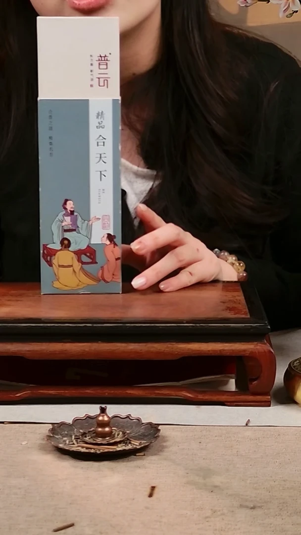 香篆1精品合天下/卧香1.8×21CM-盒装30克