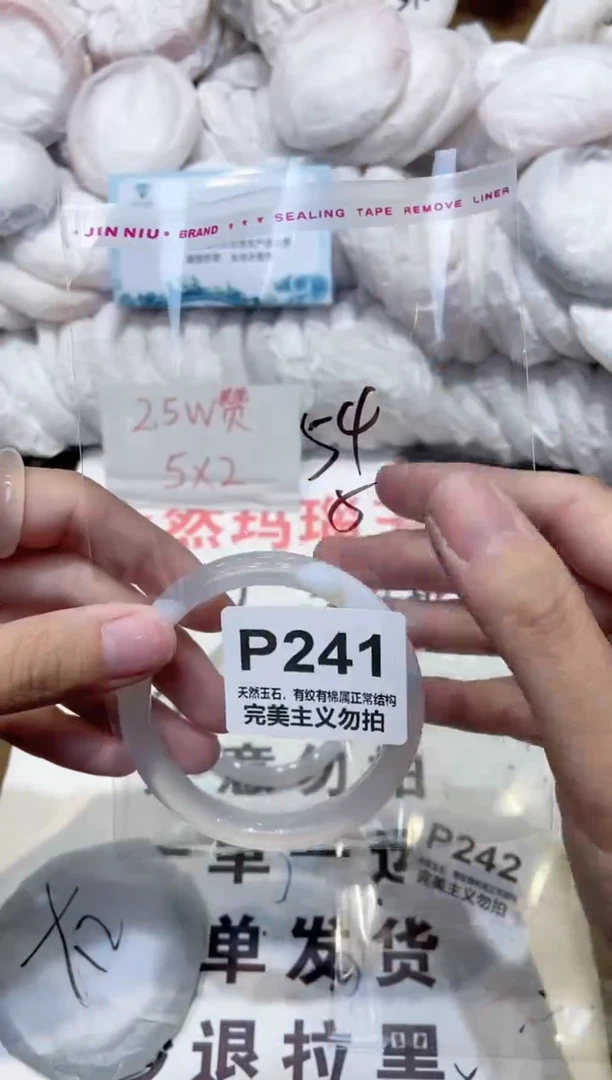 手镯玛瑙/玉髓未镶嵌54