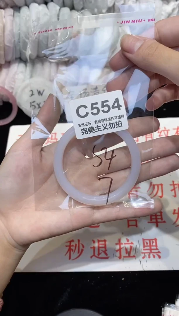 手镯玛瑙/玉髓未镶嵌54