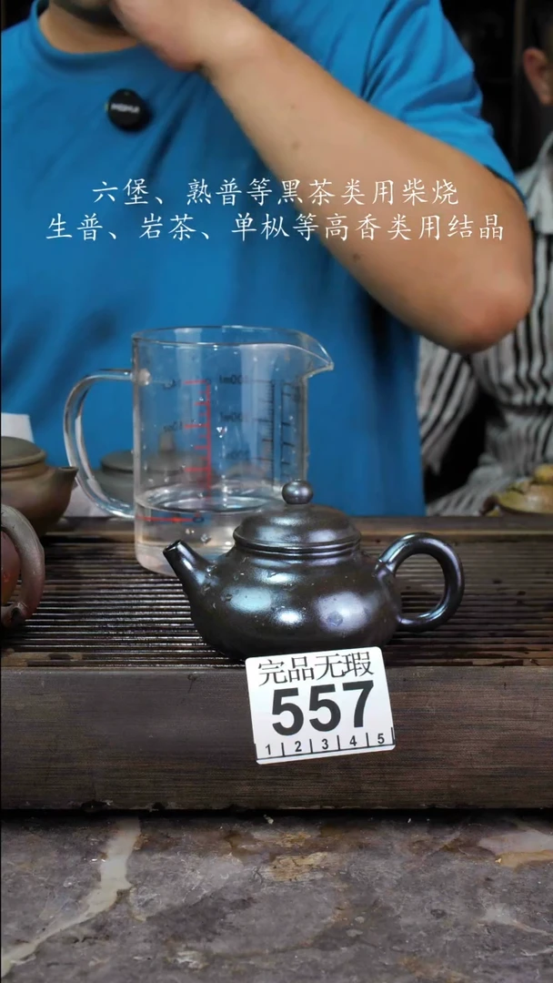 壶四大名陶钦州坭兴陶557