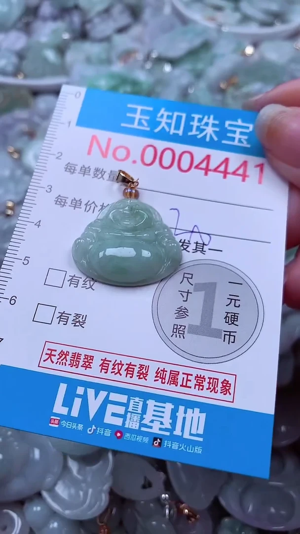吊坠(不含链)未镶嵌翡翠4441