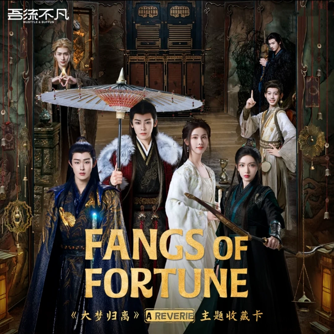 【整盒/单挑】吾流不凡-大梦归离国际版-侯明昊小卡盲盒 拆卡/拆盒