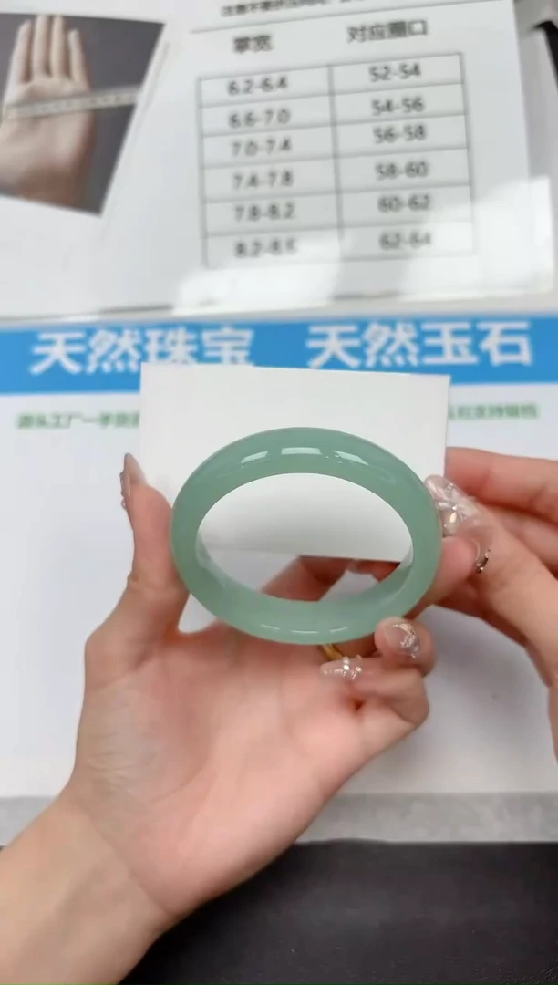 未镶嵌手镯石英质玉234-56.6