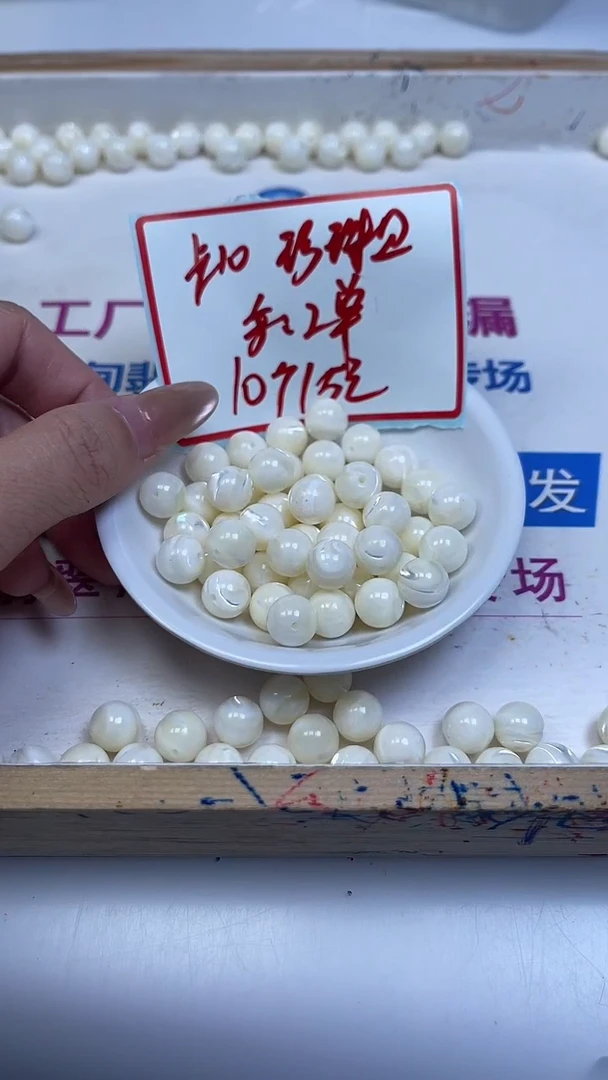 未镶嵌散珠拼合珍珠（马贝珠）M637 珍 珠 贝10mm10颗15元