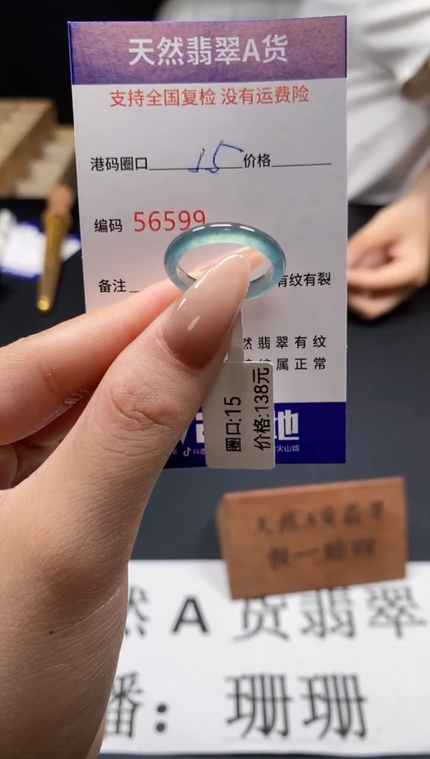 未镶嵌戒指翡翠天然A货翡翠6599
