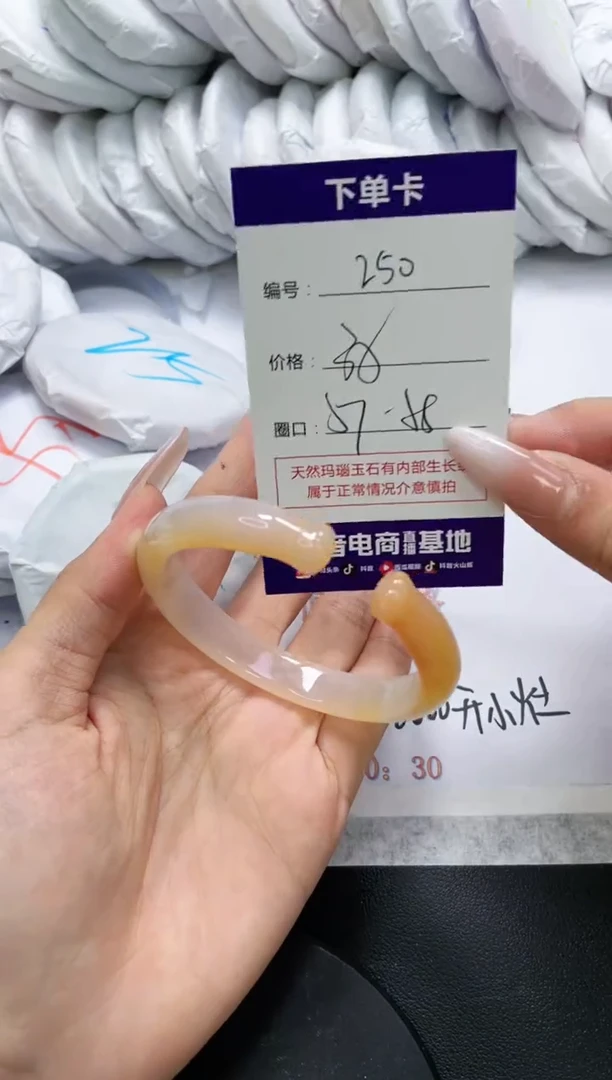 未镶嵌手镯玛瑙/玉髓250