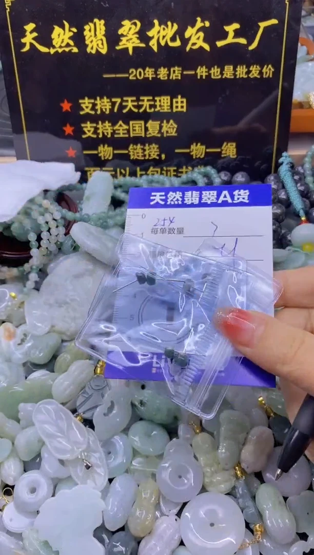 颈饰未镶嵌翡翠天然翡翠A货批量多样性发一件